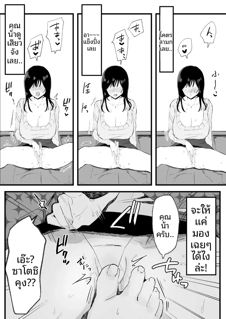 ช่วยระบายให้คุณป้าสุดลามก [Tenshi no Wakka] – ช่วยระบายให้คุณป้าสุดลามก [Tenshi no Wakka] หน้า 3