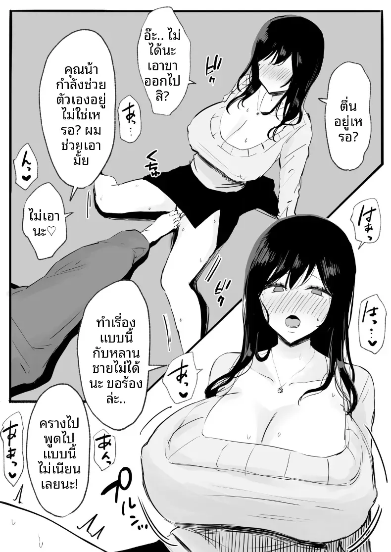 ช่วยระบายให้คุณป้าสุดลามก [Tenshi no Wakka] – ช่วยระบายให้คุณป้าสุดลามก [Tenshi no Wakka] หน้า 4