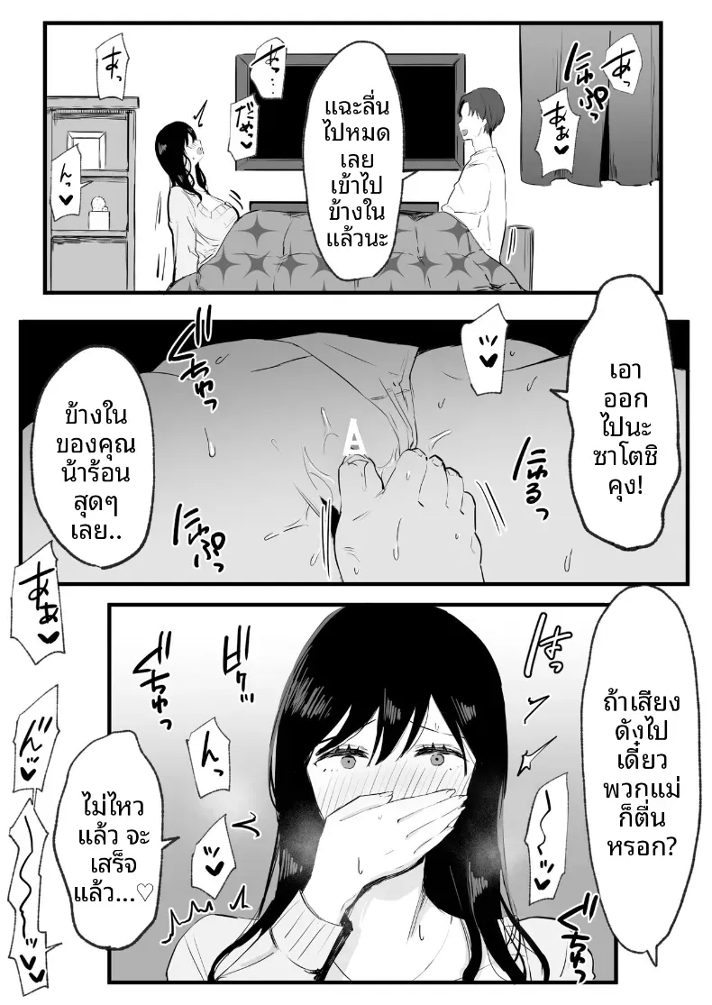 ช่วยระบายให้คุณป้าสุดลามก [Tenshi no Wakka] – ช่วยระบายให้คุณป้าสุดลามก [Tenshi no Wakka] หน้า 5