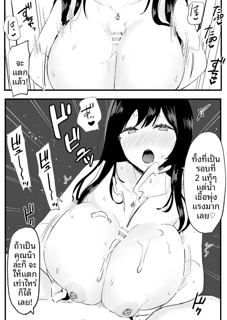 ช่วยระบายให้คุณป้าสุดลามก [Tenshi no Wakka] – ช่วยระบายให้คุณป้าสุดลามก [Tenshi no Wakka] หน้า 11