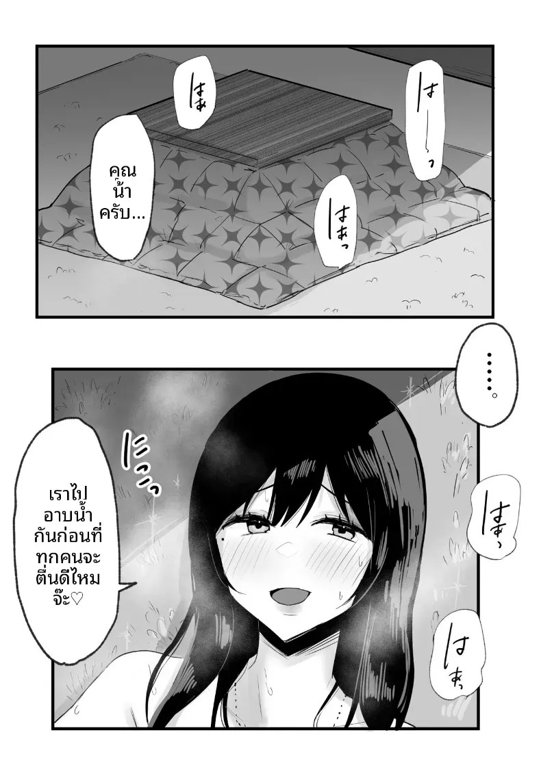 ช่วยระบายให้คุณป้าสุดลามก [Tenshi no Wakka] – ช่วยระบายให้คุณป้าสุดลามก [Tenshi no Wakka] หน้า 21
