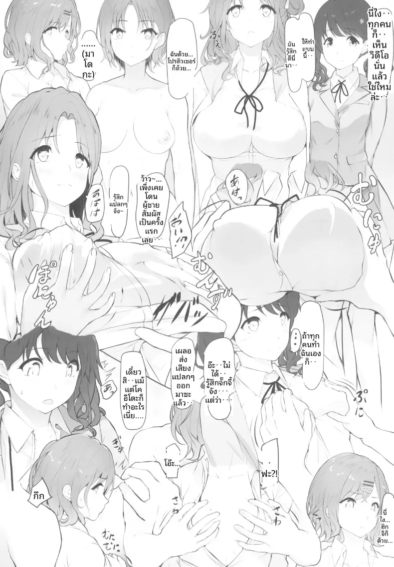เเค่อยากเเกล้งโปรดิวเซอร์ (homu) – เเค่อยากเเกล้งโปรดิวเซอร์ (homu) หน้า 5