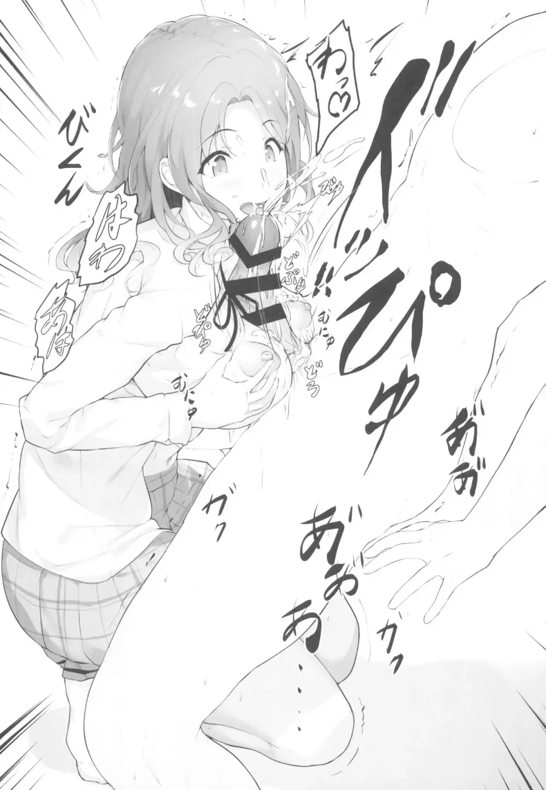 เเค่อยากเเกล้งโปรดิวเซอร์ (homu) – เเค่อยากเเกล้งโปรดิวเซอร์ (homu) หน้า 10