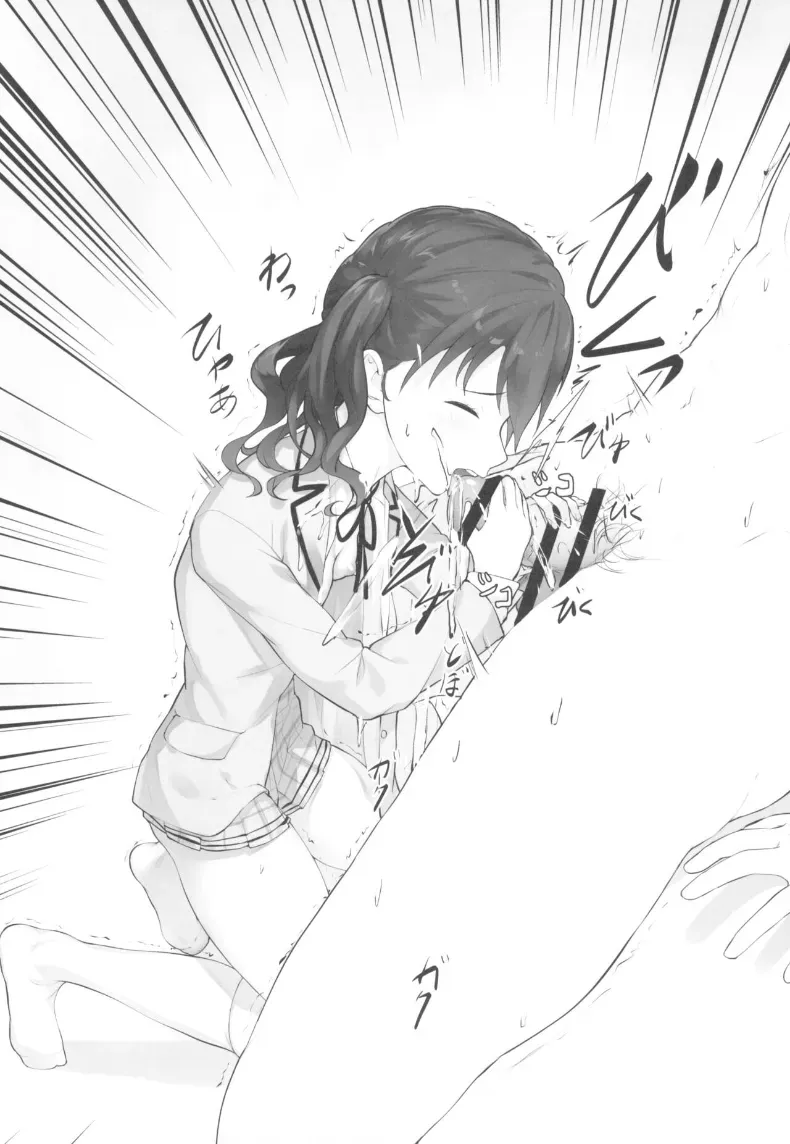 เเค่อยากเเกล้งโปรดิวเซอร์ (homu) – เเค่อยากเเกล้งโปรดิวเซอร์ (homu) หน้า 12