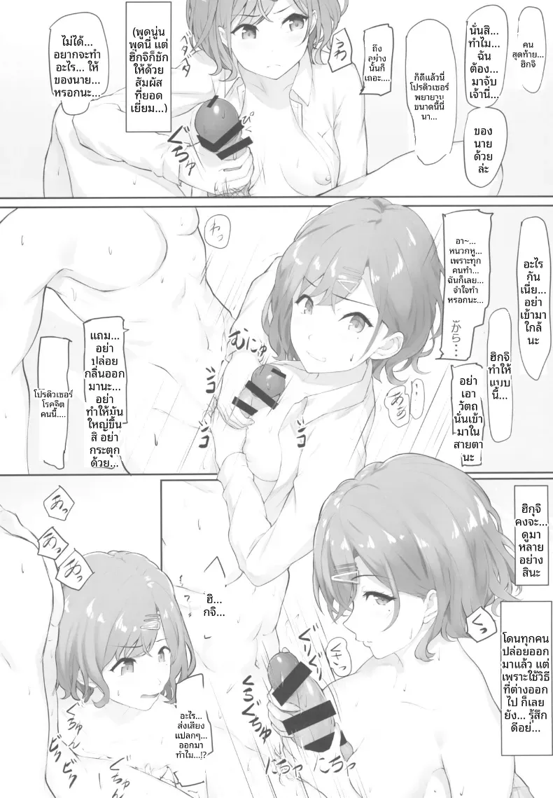เเค่อยากเเกล้งโปรดิวเซอร์ (homu) – เเค่อยากเเกล้งโปรดิวเซอร์ (homu) หน้า 13