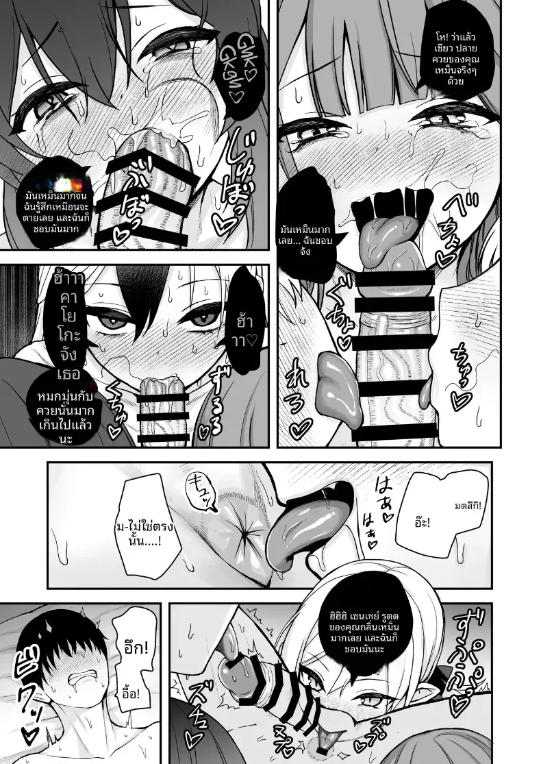 ฮาเร็มหน่วยรับจ้างสารพัด 68 (Asahashi Tsuyu)(Blue Archive) – ฮาเร็มหน่วยรับจ้างสารพัด 68 (Asahashi Tsuyu)(Blue Archive) หน้า 8