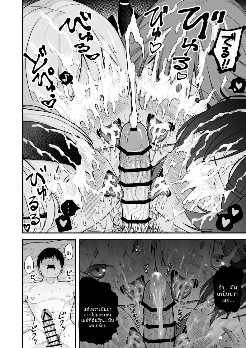 ฮาเร็มหน่วยรับจ้างสารพัด 68 (Asahashi Tsuyu)(Blue Archive) – ฮาเร็มหน่วยรับจ้างสารพัด 68 (Asahashi Tsuyu)(Blue Archive) หน้า 9