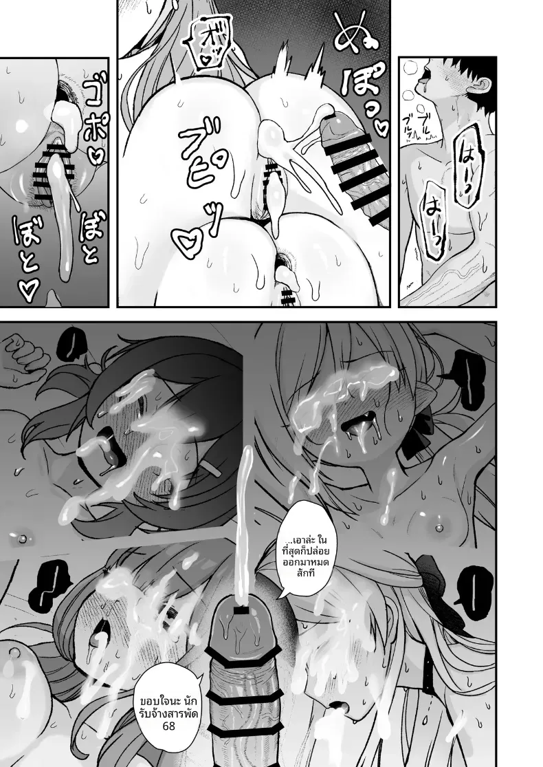 ฮาเร็มหน่วยรับจ้างสารพัด 68 (Asahashi Tsuyu)(Blue Archive) – ฮาเร็มหน่วยรับจ้างสารพัด 68 (Asahashi Tsuyu)(Blue Archive) หน้า 24