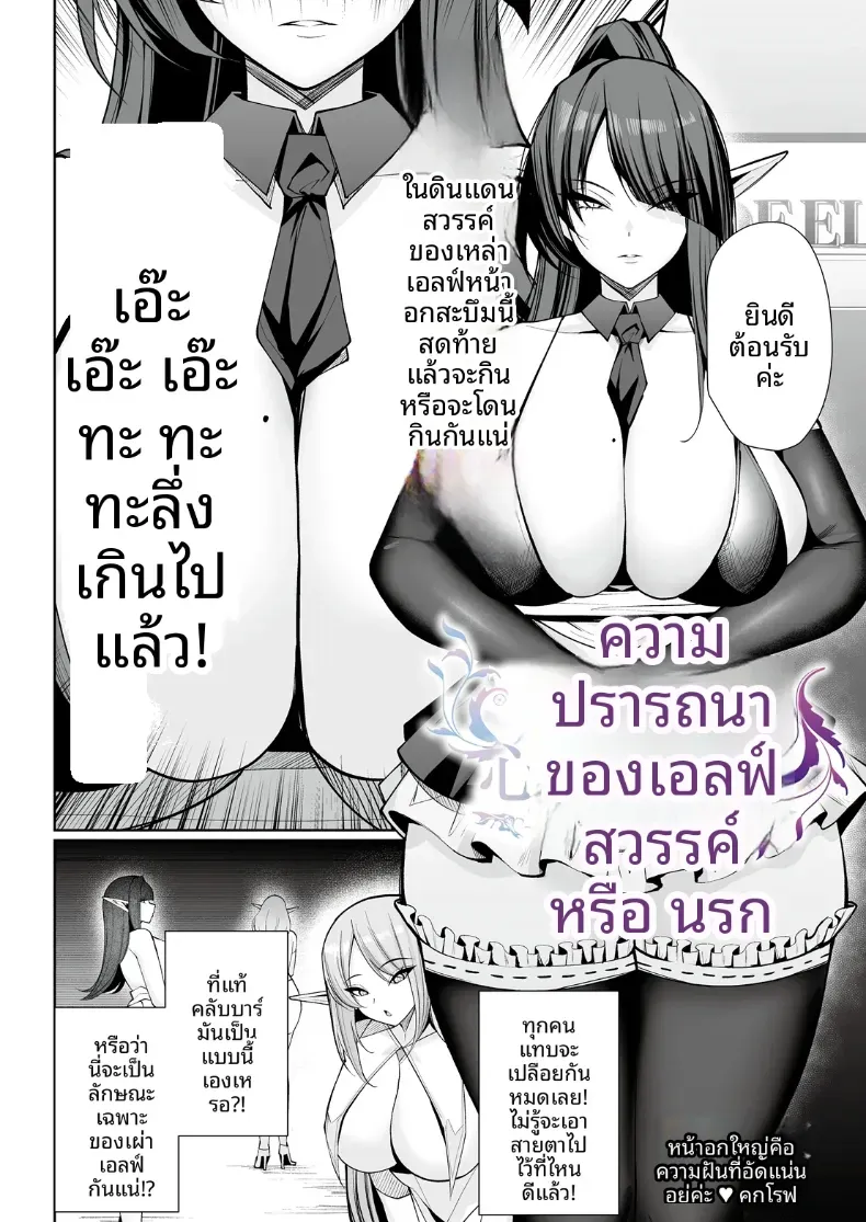 สวรรค์ของนรกกันเเน่ [Kugurofu] – สวรรค์ของนรกกันเเน่ [Kugurofu] หน้า 2