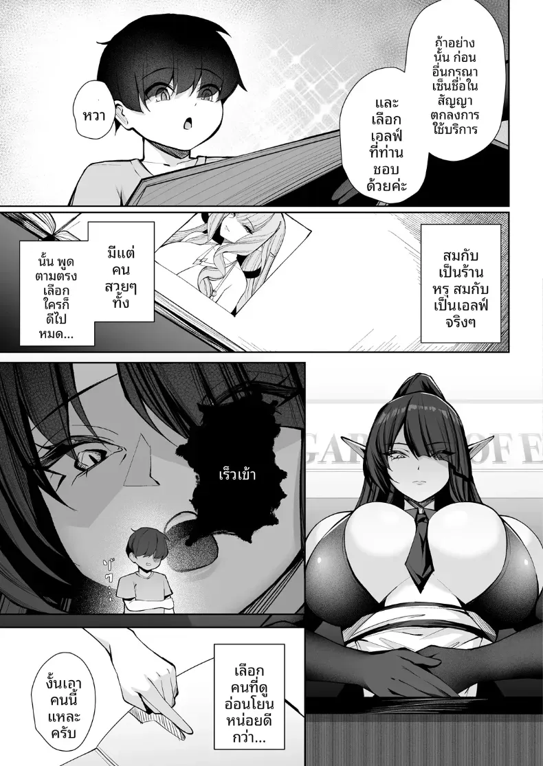 สวรรค์ของนรกกันเเน่ [Kugurofu] – สวรรค์ของนรกกันเเน่ [Kugurofu] หน้า 5