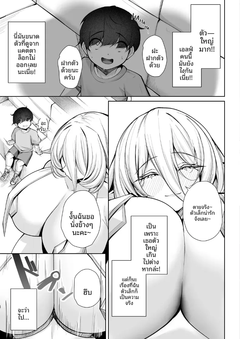 สวรรค์ของนรกกันเเน่ [Kugurofu] – สวรรค์ของนรกกันเเน่ [Kugurofu] หน้า 9