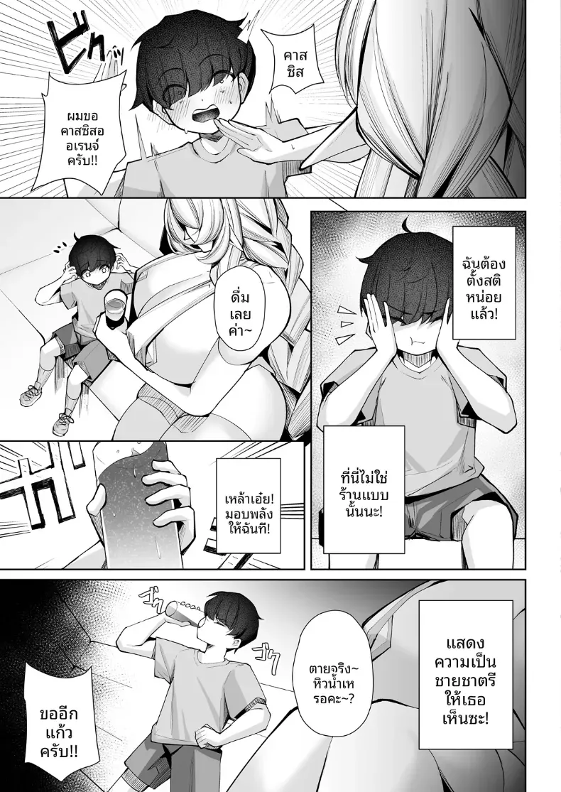 สวรรค์ของนรกกันเเน่ [Kugurofu] – สวรรค์ของนรกกันเเน่ [Kugurofu] หน้า 11