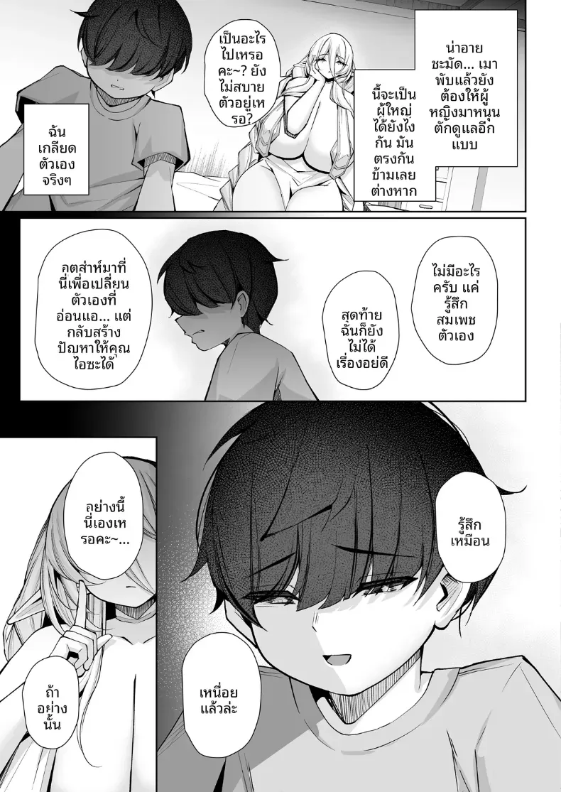 สวรรค์ของนรกกันเเน่ [Kugurofu] – สวรรค์ของนรกกันเเน่ [Kugurofu] หน้า 13