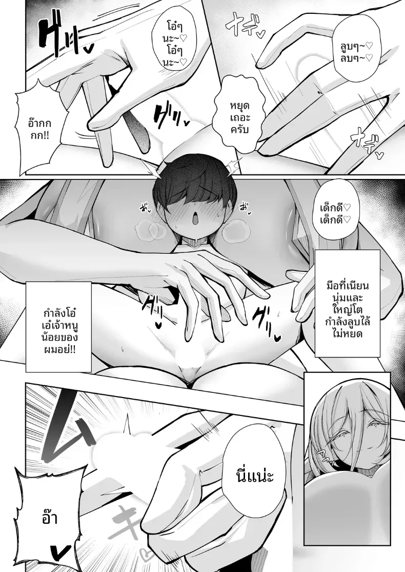 สวรรค์ของนรกกันเเน่ [Kugurofu] – สวรรค์ของนรกกันเเน่ [Kugurofu] หน้า 18