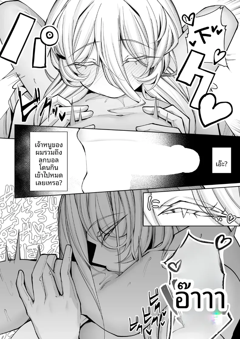 สวรรค์ของนรกกันเเน่ [Kugurofu] – สวรรค์ของนรกกันเเน่ [Kugurofu] หน้า 24