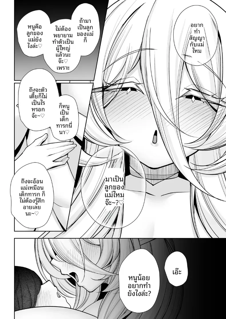 สวรรค์ของนรกกันเเน่ [Kugurofu] – สวรรค์ของนรกกันเเน่ [Kugurofu] หน้า 42