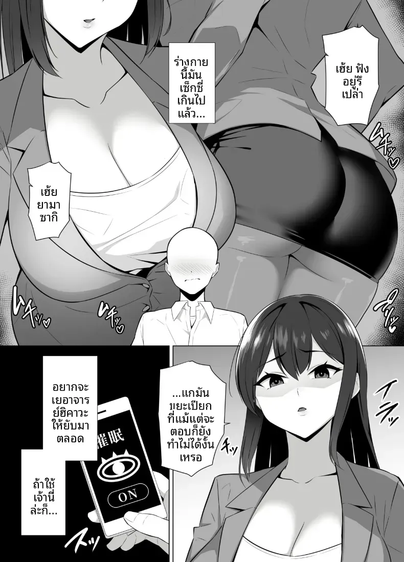 คุณครูผู้ถูกเปลี่ยนเป็นทาสเซ็กส์ [052] – คุณครูผู้ถูกเปลี่ยนเป็นทาสเซ็กส์ [052] หน้า 5