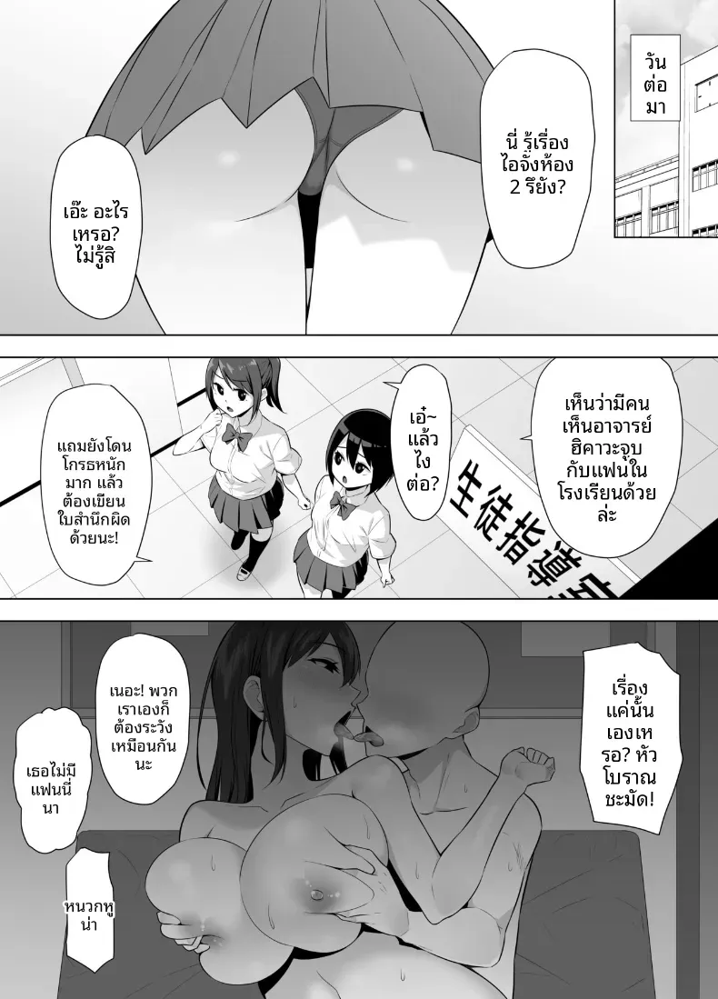 คุณครูผู้ถูกเปลี่ยนเป็นทาสเซ็กส์ [052] – คุณครูผู้ถูกเปลี่ยนเป็นทาสเซ็กส์ [052] หน้า 13