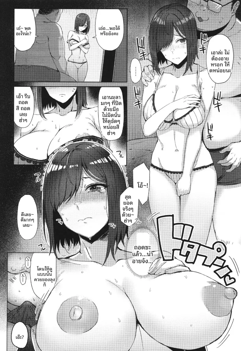 หาเงินมาเปิดกาชา[Ashita] – หาเงินมาเปิดกาชา[Ashita] หน้า 6