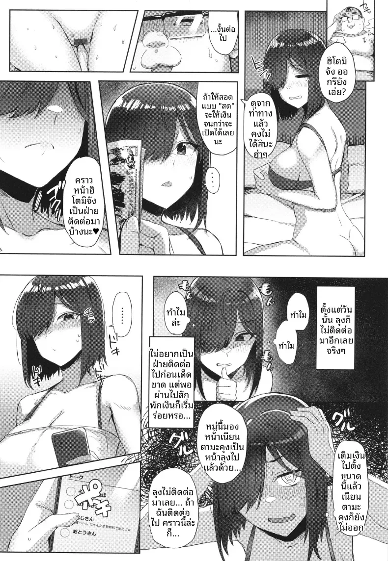 หาเงินมาเปิดกาชา[Ashita] – หาเงินมาเปิดกาชา[Ashita] หน้า 14