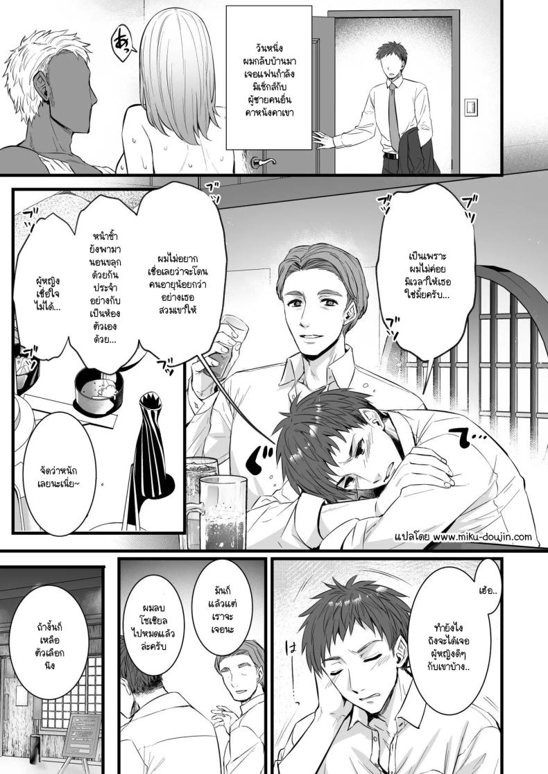 แมทช์เจอผู้หญิงที่รับผมได้ [Himeya (Abe Inori)] Chinpo no Dekai Ore ga MatchApp de Aishou Saikou na Dosukebe Onna to Deattara – แมทช์เจอผู้หญิงที่รับผมได้ [Himeya (Abe Inori)] Chinpo no Dekai Ore ga MatchApp de Aishou Saikou na Dosukebe Onna to Deattara หน้า 1