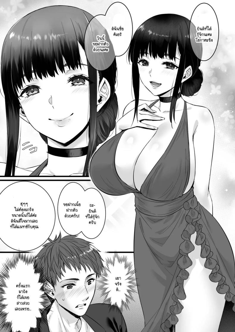 แมทช์เจอผู้หญิงที่รับผมได้ [Himeya (Abe Inori)] Chinpo no Dekai Ore ga MatchApp de Aishou Saikou na Dosukebe Onna to Deattara – แมทช์เจอผู้หญิงที่รับผมได้ [Himeya (Abe Inori)] Chinpo no Dekai Ore ga MatchApp de Aishou Saikou na Dosukebe Onna to Deattara หน้า 3