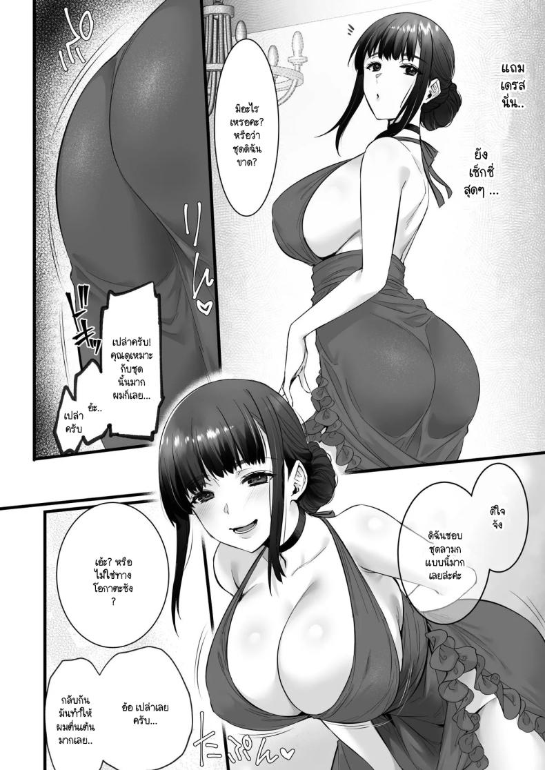 แมทช์เจอผู้หญิงที่รับผมได้ [Himeya (Abe Inori)] Chinpo no Dekai Ore ga MatchApp de Aishou Saikou na Dosukebe Onna to Deattara – แมทช์เจอผู้หญิงที่รับผมได้ [Himeya (Abe Inori)] Chinpo no Dekai Ore ga MatchApp de Aishou Saikou na Dosukebe Onna to Deattara หน้า 4