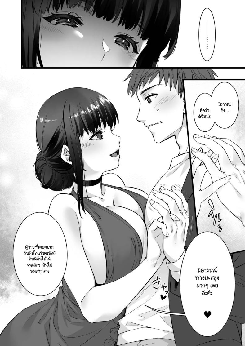 แมทช์เจอผู้หญิงที่รับผมได้ [Himeya (Abe Inori)] Chinpo no Dekai Ore ga MatchApp de Aishou Saikou na Dosukebe Onna to Deattara – แมทช์เจอผู้หญิงที่รับผมได้ [Himeya (Abe Inori)] Chinpo no Dekai Ore ga MatchApp de Aishou Saikou na Dosukebe Onna to Deattara หน้า 6