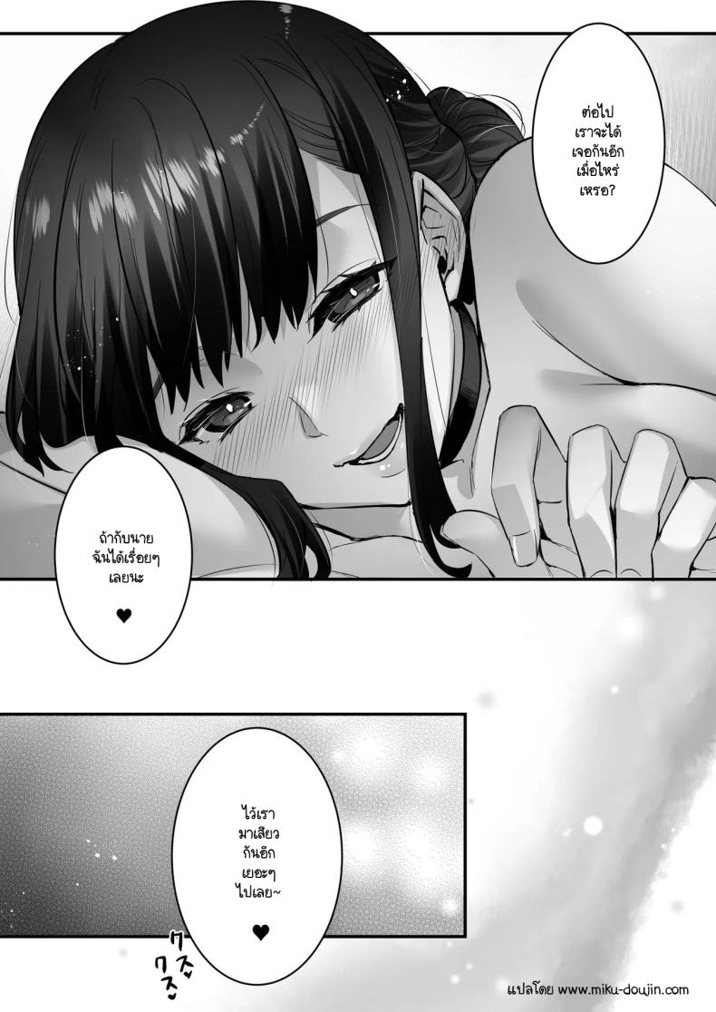 แมทช์เจอผู้หญิงที่รับผมได้ [Himeya (Abe Inori)] Chinpo no Dekai Ore ga MatchApp de Aishou Saikou na Dosukebe Onna to Deattara – แมทช์เจอผู้หญิงที่รับผมได้ [Himeya (Abe Inori)] Chinpo no Dekai Ore ga MatchApp de Aishou Saikou na Dosukebe Onna to Deattara หน้า 31