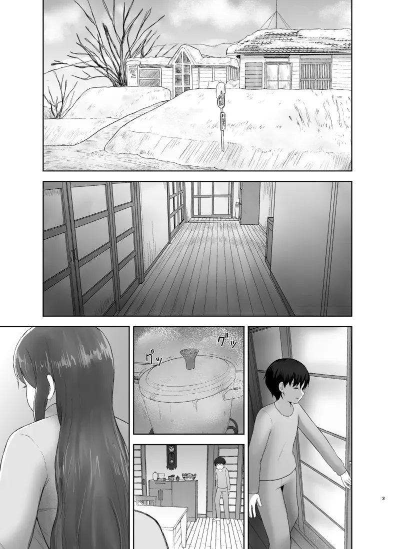คุณแม่ที่หวงลูกมากเกินไป [Saitou Renji] – คุณแม่ที่หวงลูกมากเกินไป [Saitou Renji] หน้า 2