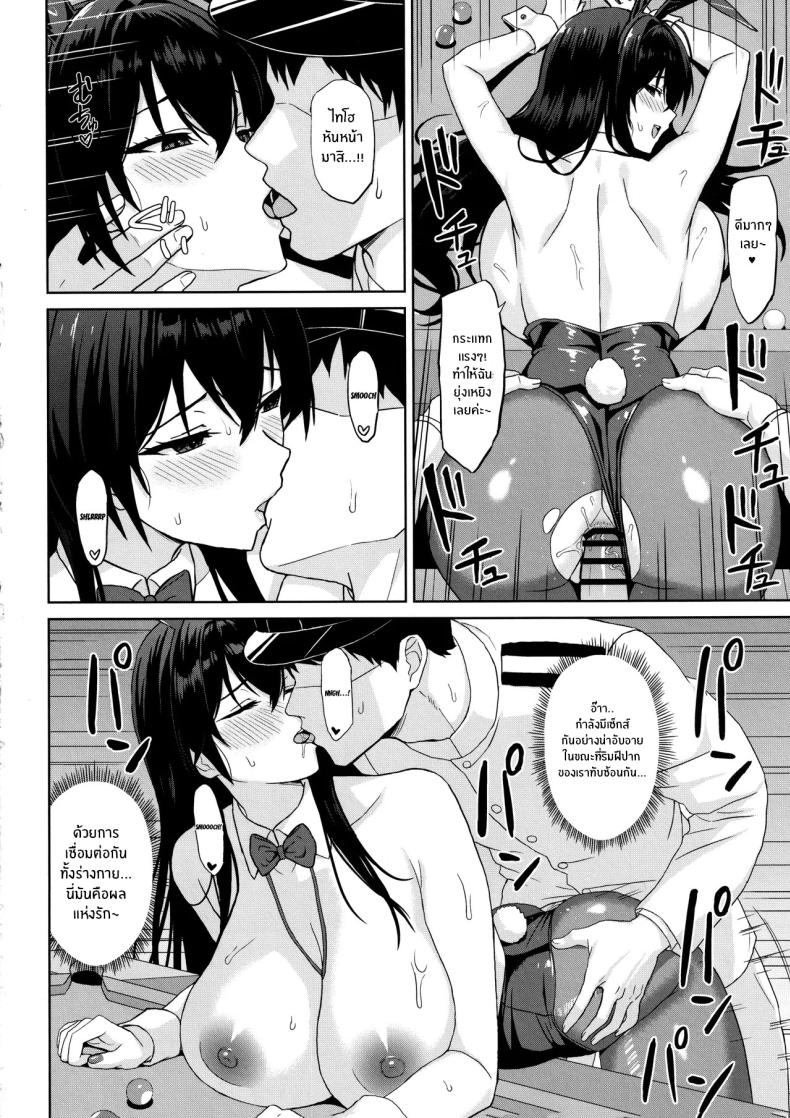 เเทงให้ลงหลุมนะคะ – เเทงให้ลงหลุมนะคะ หน้า 19