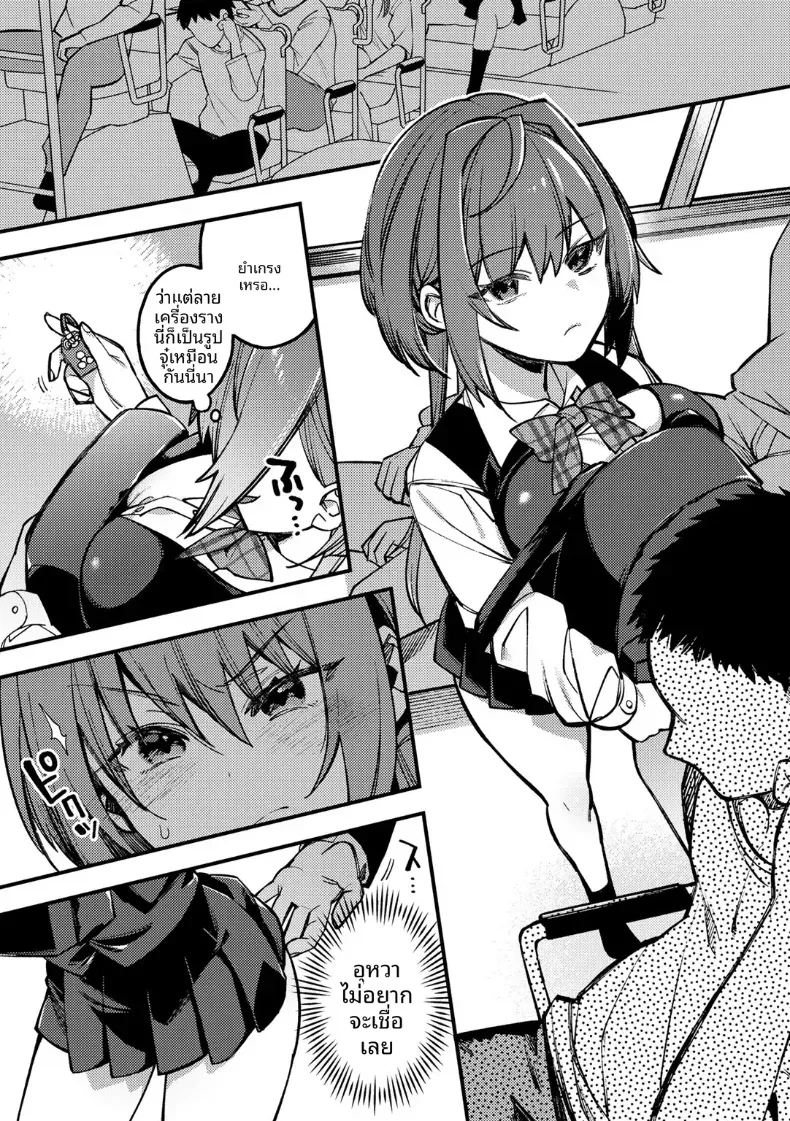 ปล่อยให้เป็นตามนั้นเเล้วกัน [Shindou] – ปล่อยให้เป็นตามนั้นเเล้วกัน [Shindou] หน้า 5