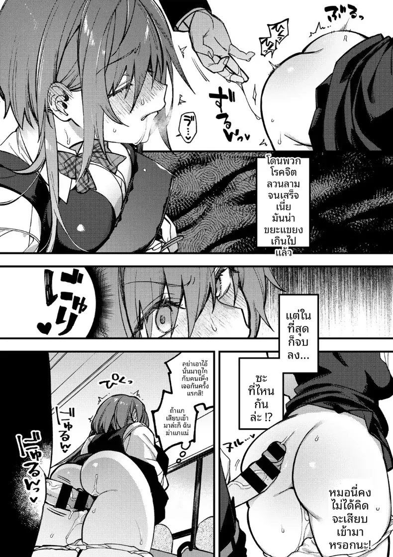 ปล่อยให้เป็นตามนั้นเเล้วกัน [Shindou] – ปล่อยให้เป็นตามนั้นเเล้วกัน [Shindou] หน้า 8