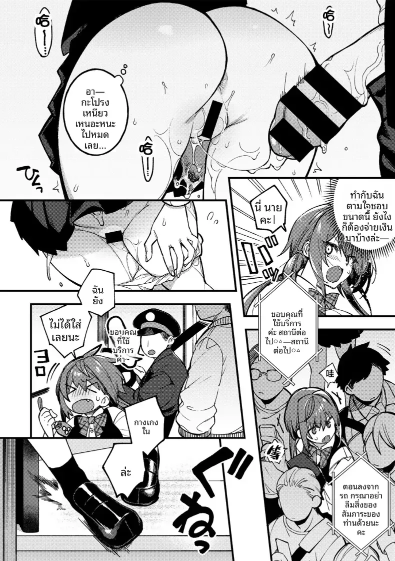 ปล่อยให้เป็นตามนั้นเเล้วกัน [Shindou] – ปล่อยให้เป็นตามนั้นเเล้วกัน [Shindou] หน้า 10