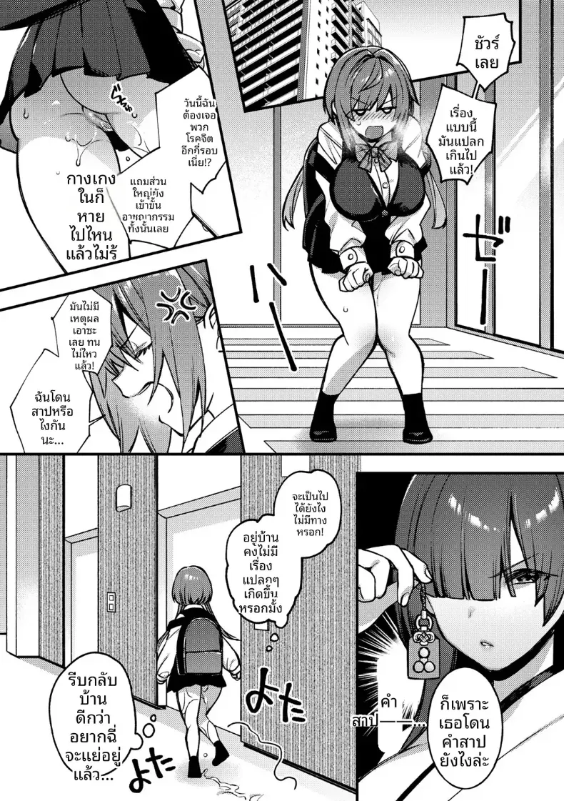 ปล่อยให้เป็นตามนั้นเเล้วกัน [Shindou] – ปล่อยให้เป็นตามนั้นเเล้วกัน [Shindou] หน้า 13