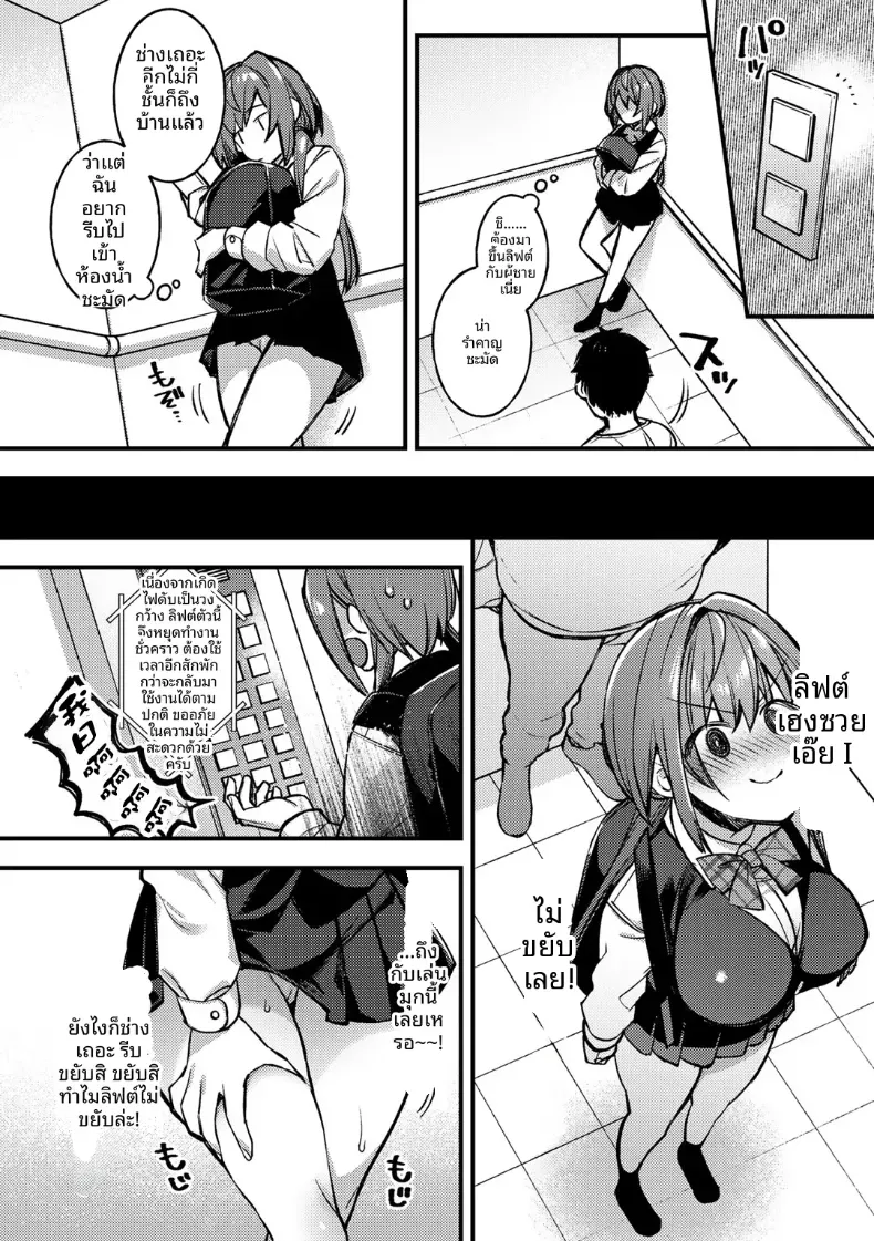 ปล่อยให้เป็นตามนั้นเเล้วกัน [Shindou] – ปล่อยให้เป็นตามนั้นเเล้วกัน [Shindou] หน้า 14