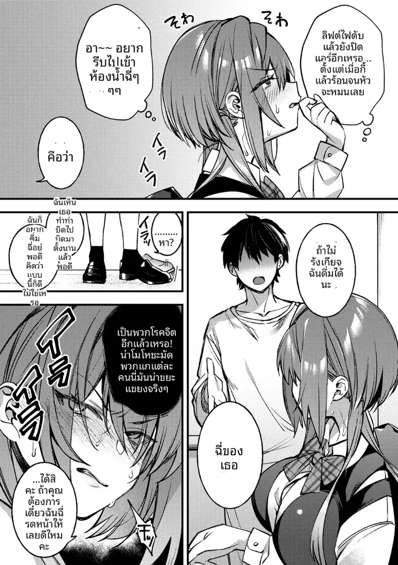ปล่อยให้เป็นตามนั้นเเล้วกัน [Shindou] – ปล่อยให้เป็นตามนั้นเเล้วกัน [Shindou] หน้า 15