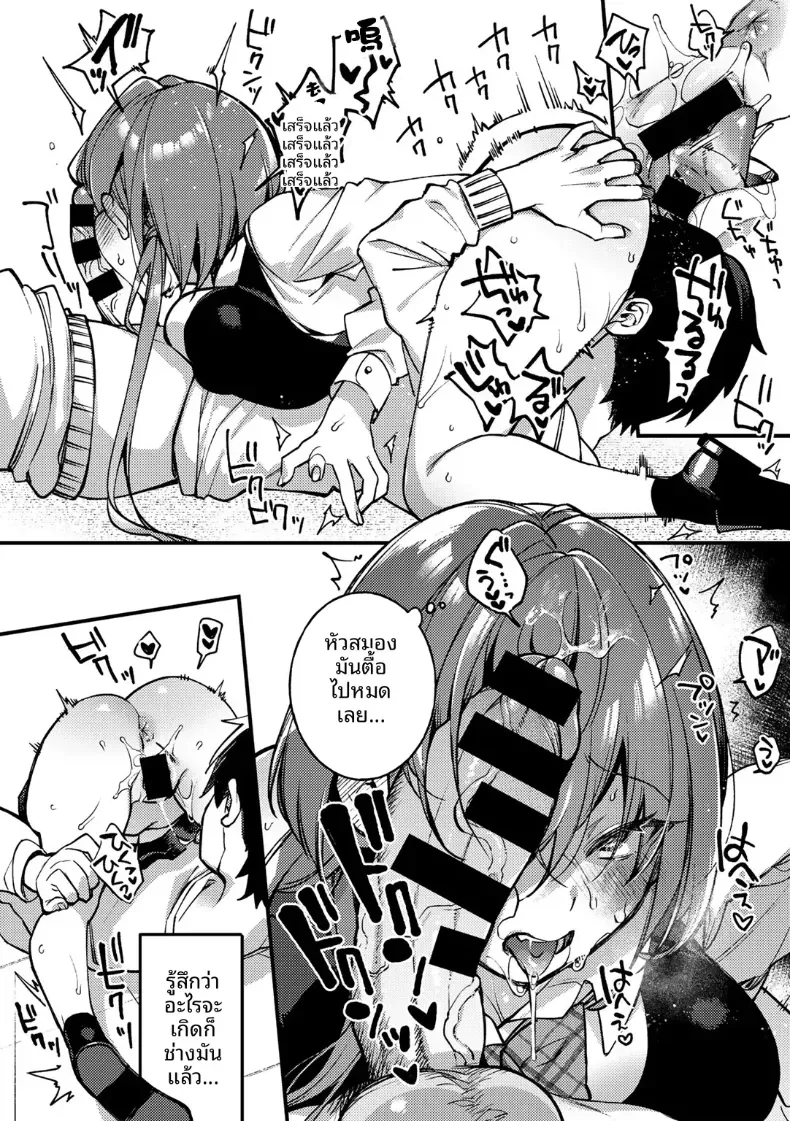 ปล่อยให้เป็นตามนั้นเเล้วกัน [Shindou] – ปล่อยให้เป็นตามนั้นเเล้วกัน [Shindou] หน้า 18