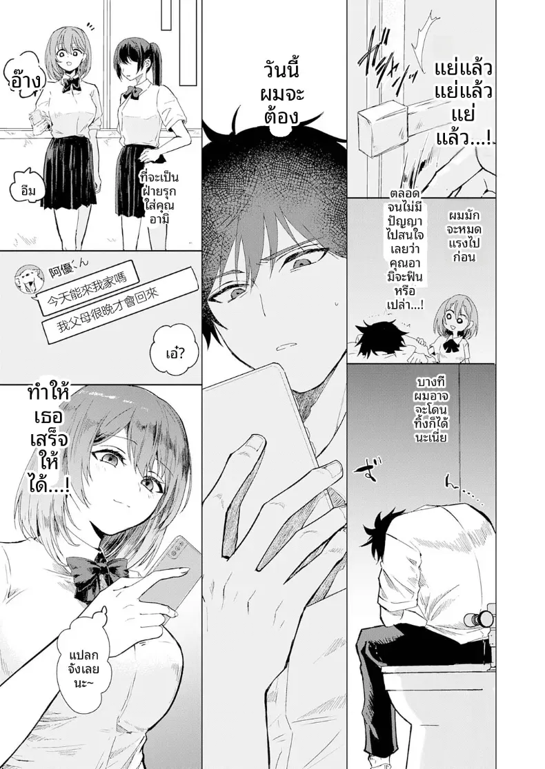 วิธีรับมือเเฟนสาว[Numada] – วิธีรับมือเเฟนสาว[Numada] หน้า 5