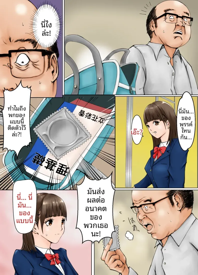 นักเรียนรดีเด่นกับครูวิทย์ [HBscope] – นักเรียนรดีเด่นกับครูวิทย์ [HBscope] หน้า 8