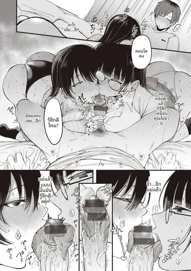 เเผนการย้อมสีให้เป็นเธอ [Shibaken Goro] – เเผนการย้อมสีให้เป็นเธอ [Shibaken Goro] หน้า 14