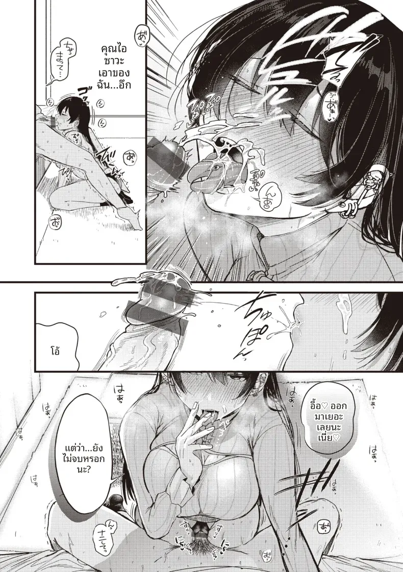 เเผนการย้อมสีให้เป็นเธอ [Shibaken Goro] – เเผนการย้อมสีให้เป็นเธอ [Shibaken Goro] หน้า 16