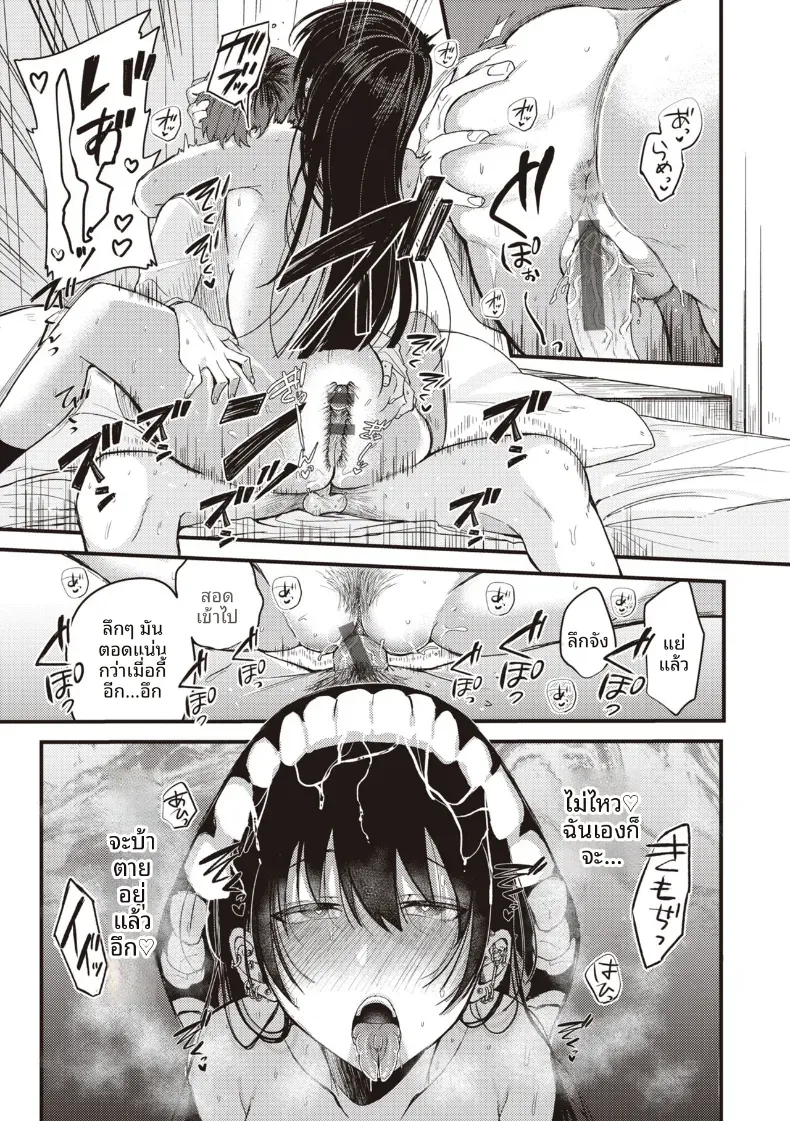 เเผนการย้อมสีให้เป็นเธอ [Shibaken Goro] – เเผนการย้อมสีให้เป็นเธอ [Shibaken Goro] หน้า 20