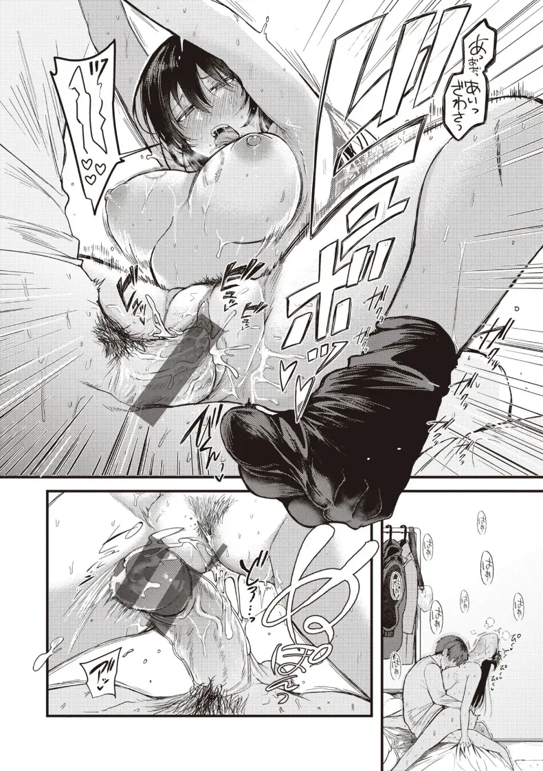 เเผนการย้อมสีให้เป็นเธอ [Shibaken Goro] – เเผนการย้อมสีให้เป็นเธอ [Shibaken Goro] หน้า 23