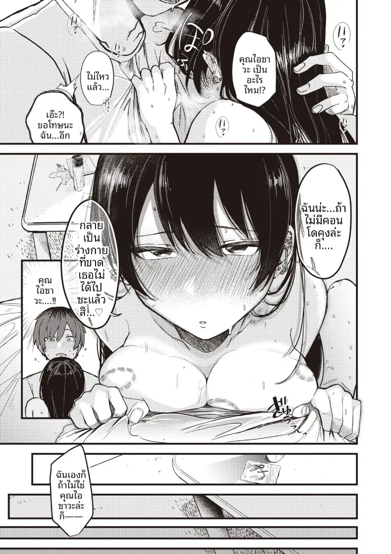 เเผนการย้อมสีให้เป็นเธอ [Shibaken Goro] – เเผนการย้อมสีให้เป็นเธอ [Shibaken Goro] หน้า 24