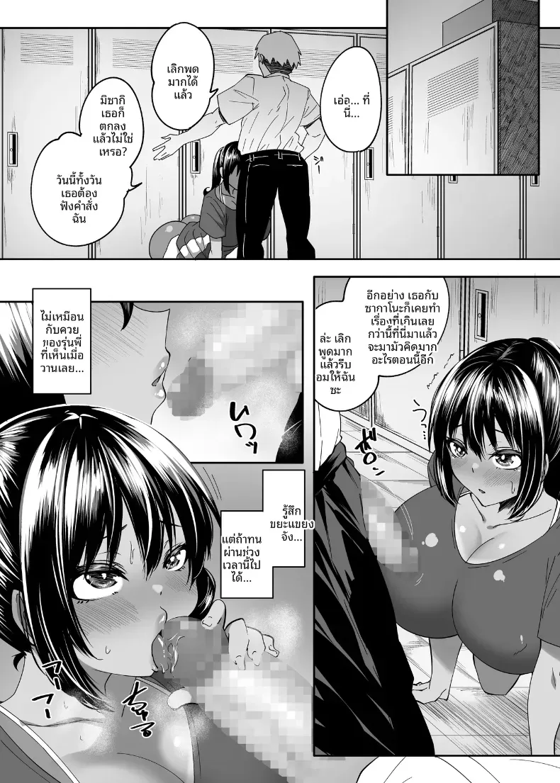 ตอนนั้นยังเป็นเเค่รุ่นน้องอยู่เลย (Skylader) – ตอนนั้นยังเป็นเเค่รุ่นน้องอยู่เลย (Skylader) หน้า 30