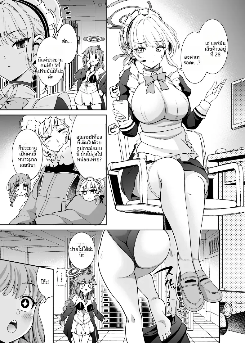 เหล่านักเรียนริมสระ (Shikigami Kuroko) – เหล่านักเรียนริมสระ (Shikigami Kuroko) หน้า 2