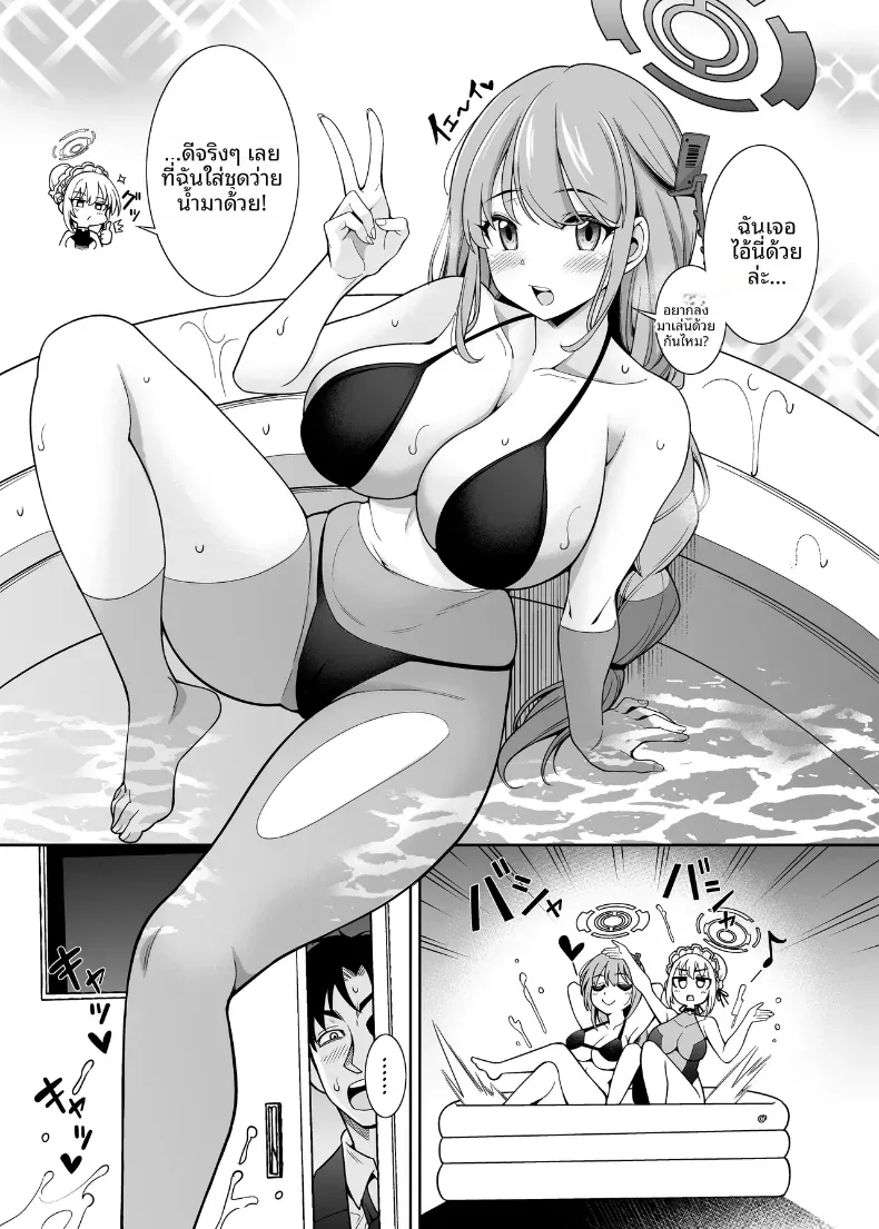 เหล่านักเรียนริมสระ (Shikigami Kuroko) – เหล่านักเรียนริมสระ (Shikigami Kuroko) หน้า 4