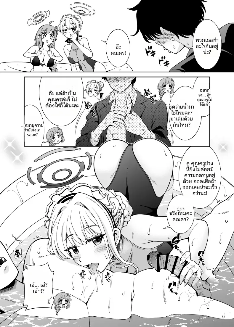 เหล่านักเรียนริมสระ (Shikigami Kuroko) – เหล่านักเรียนริมสระ (Shikigami Kuroko) หน้า 5