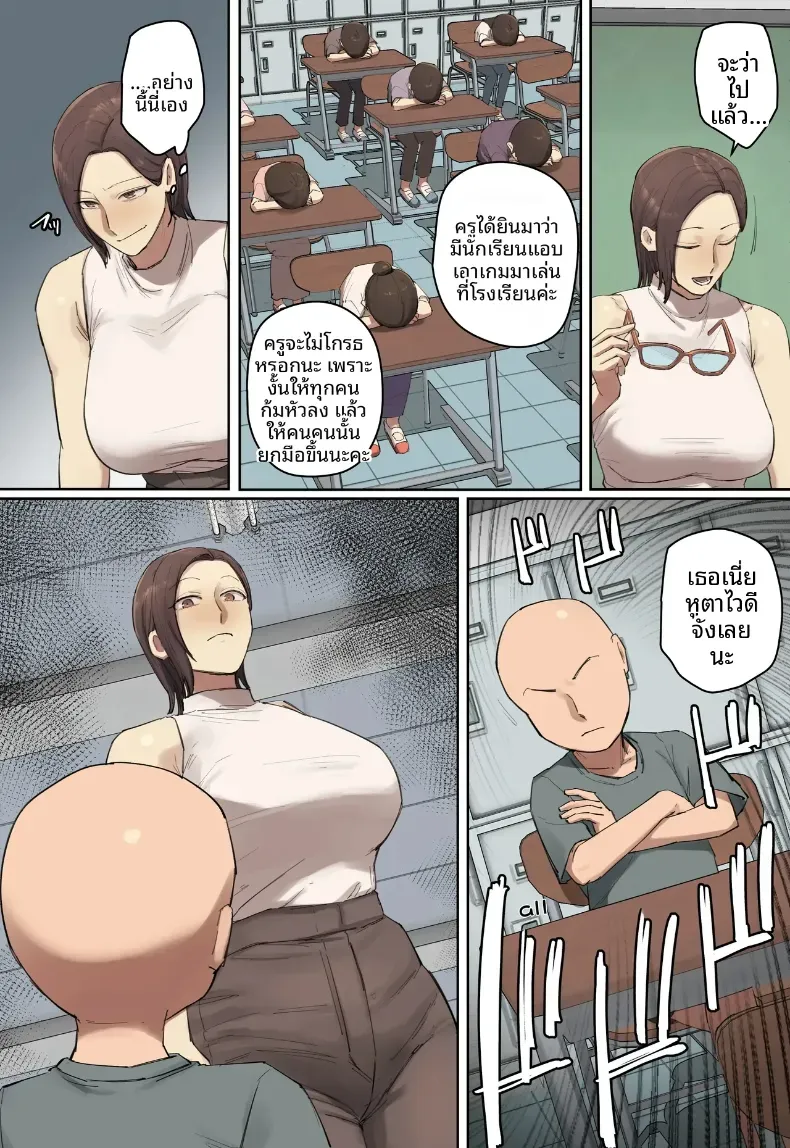 รักเเรกพบกับครูคนใหม่ [Chotto B-sen] – รักเเรกพบกับครูคนใหม่ [Chotto B-sen] หน้า 10